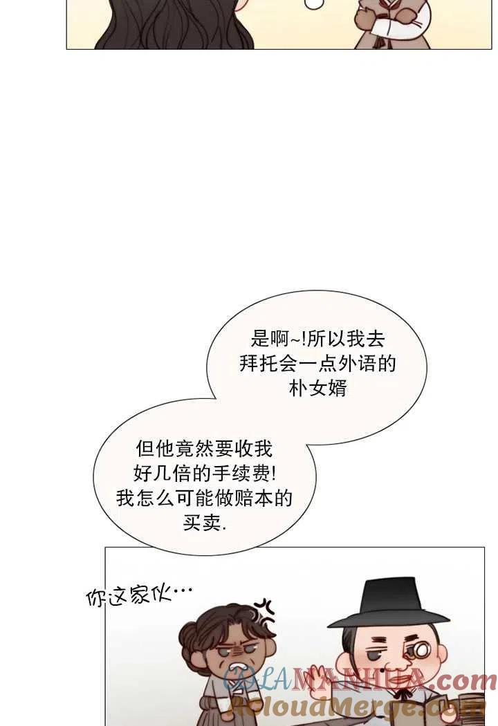 黑色冬季 第87话 第57页