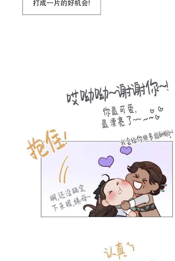 黑色冬季 第87话 第66页