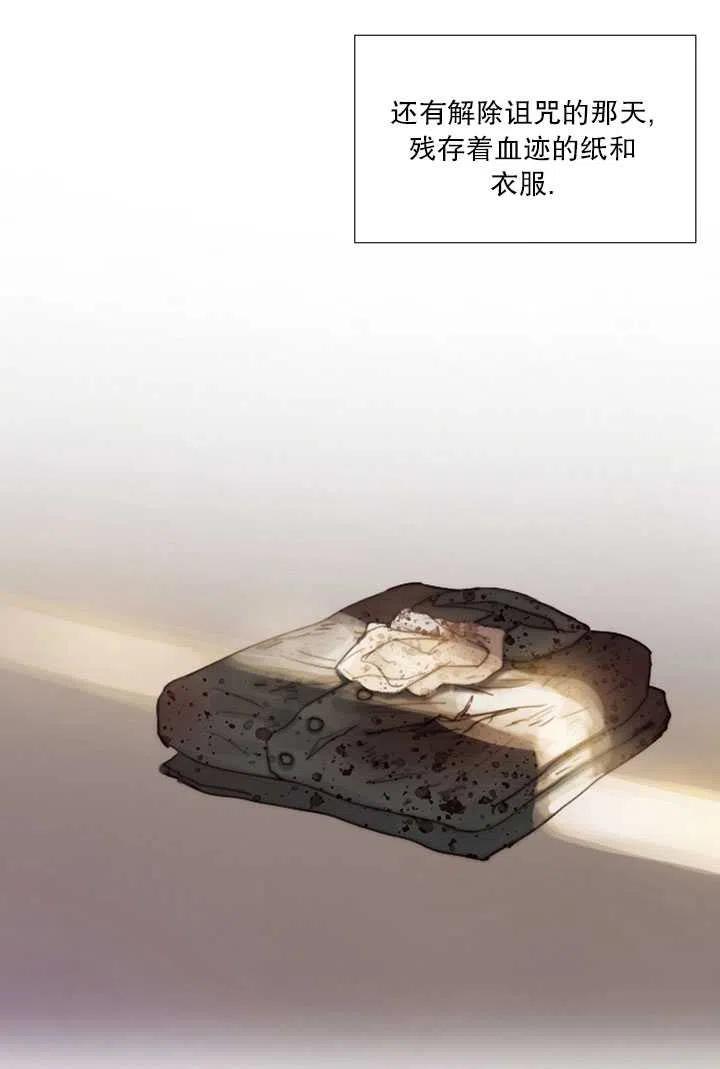 黑色冬季 第87话 第70页