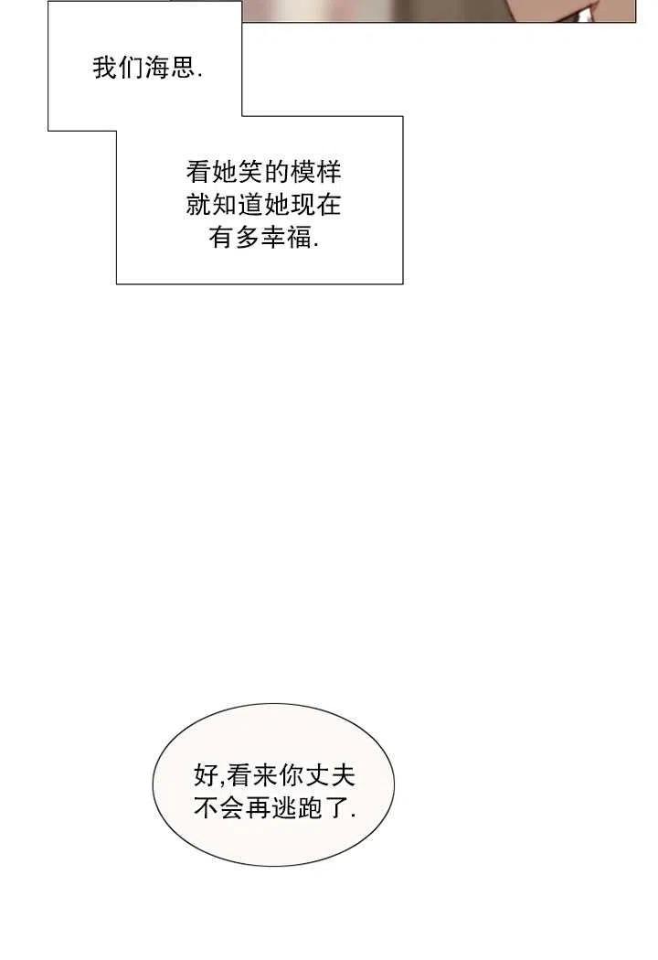 黑色冬季 第87话 第51页
