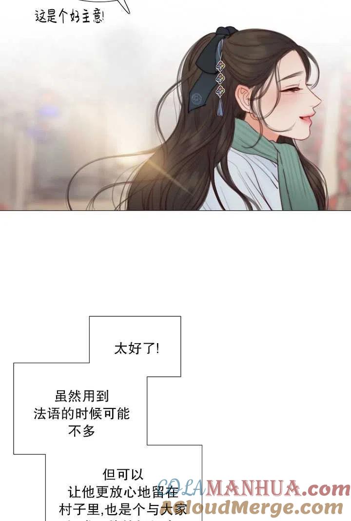 黑色冬季 第87话 第65页