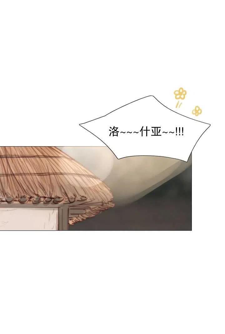 黑色冬季 第87话 第80页