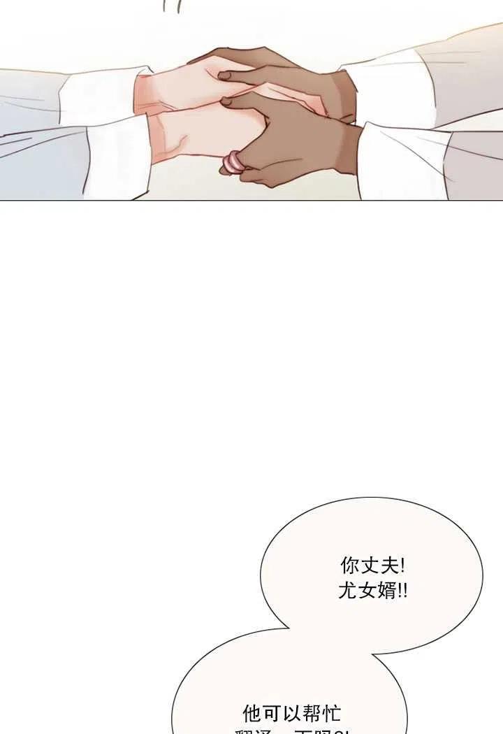 黑色冬季 第87话 第59页