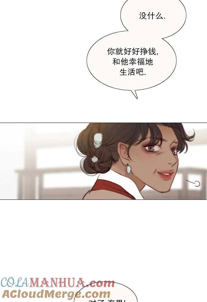黑色冬季 第87话 第53页