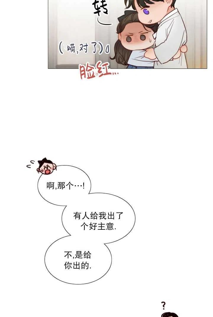 黑色冬季 第87话 第84页