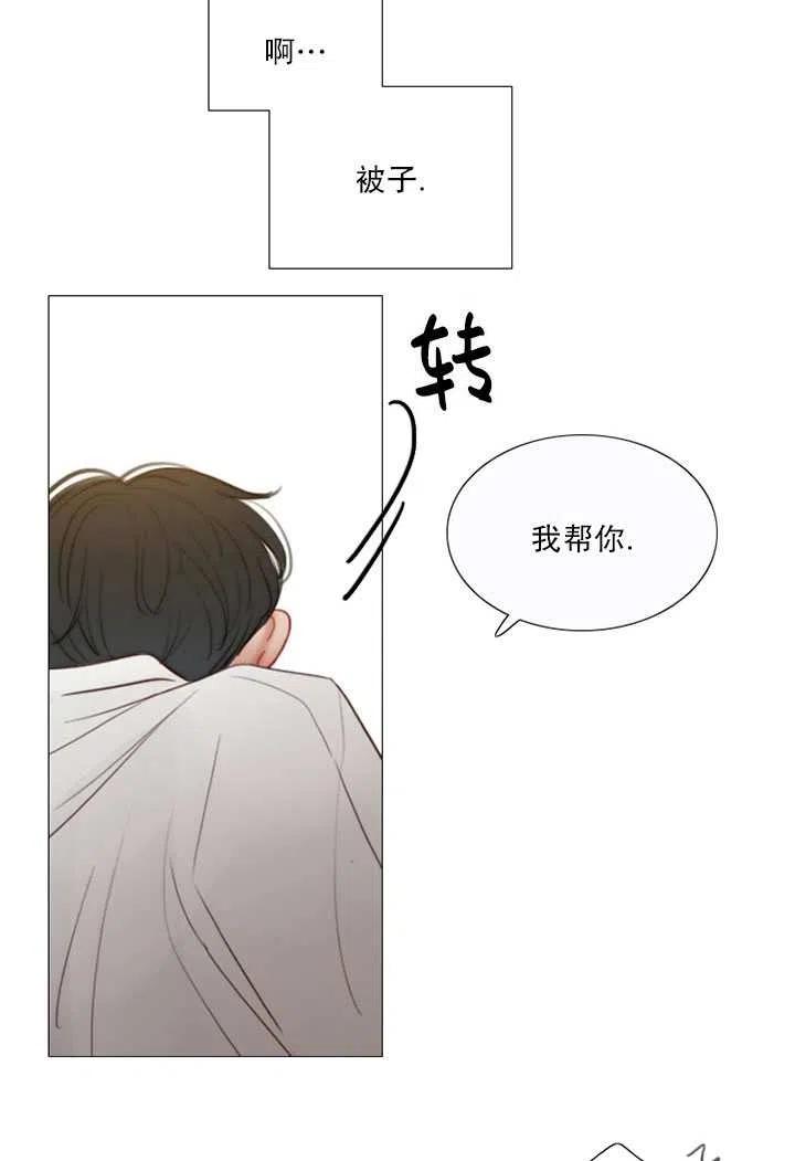 黑色冬季 第87话 第10页