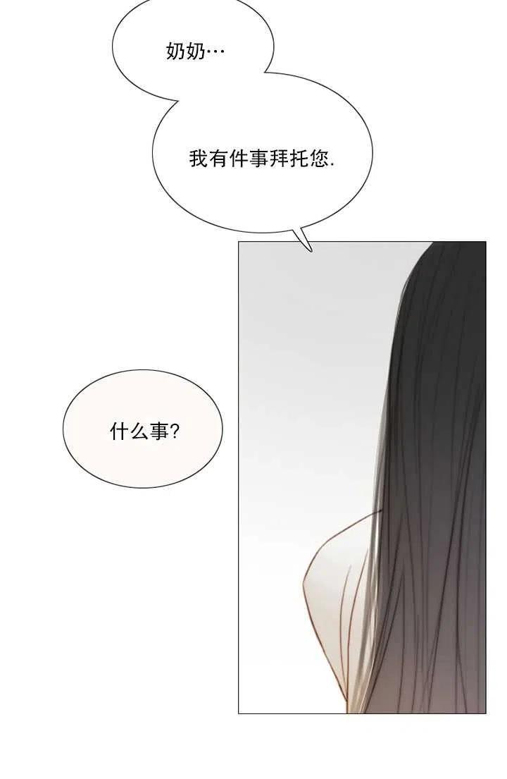 黑色冬季 第87话 第40页