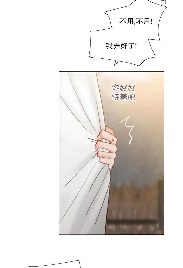 黑色冬季 第87话 第11页