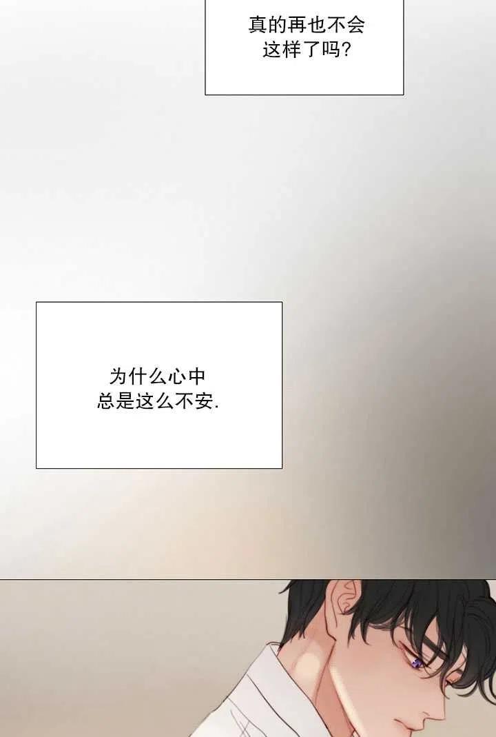 黑色冬季 第87话 第72页
