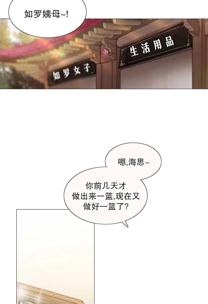 黑色冬季 第87话 第47页