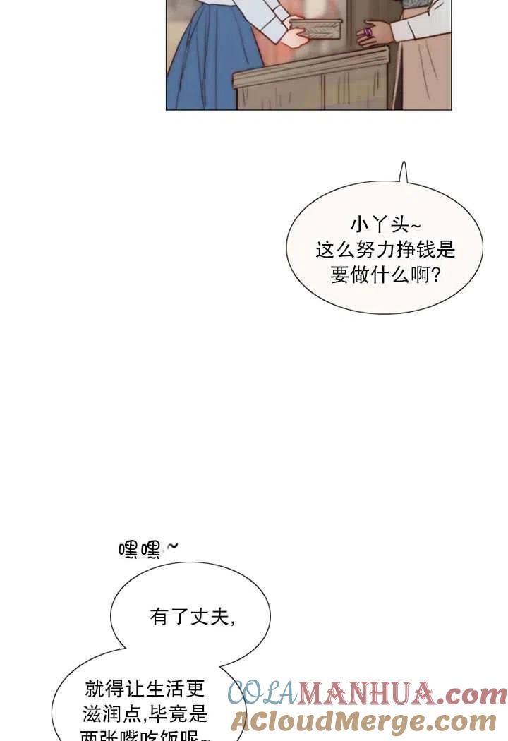 黑色冬季 第87话 第49页
