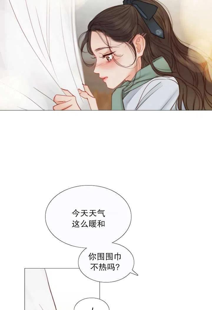 黑色冬季 第87话 第16页