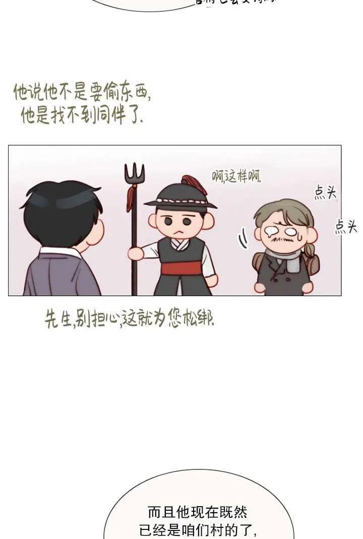 黑色冬季 第87话 第63页