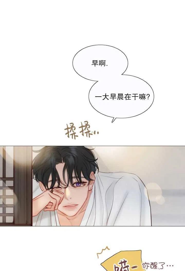 黑色冬季 第87话 第7页