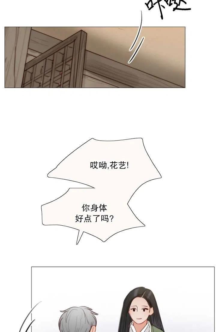 黑色冬季 第87话 第23页