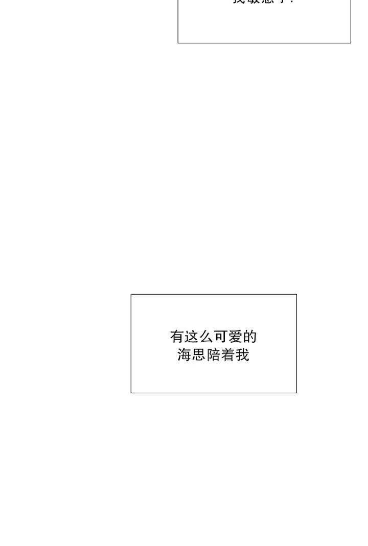 黑色冬季 第87话 第96页