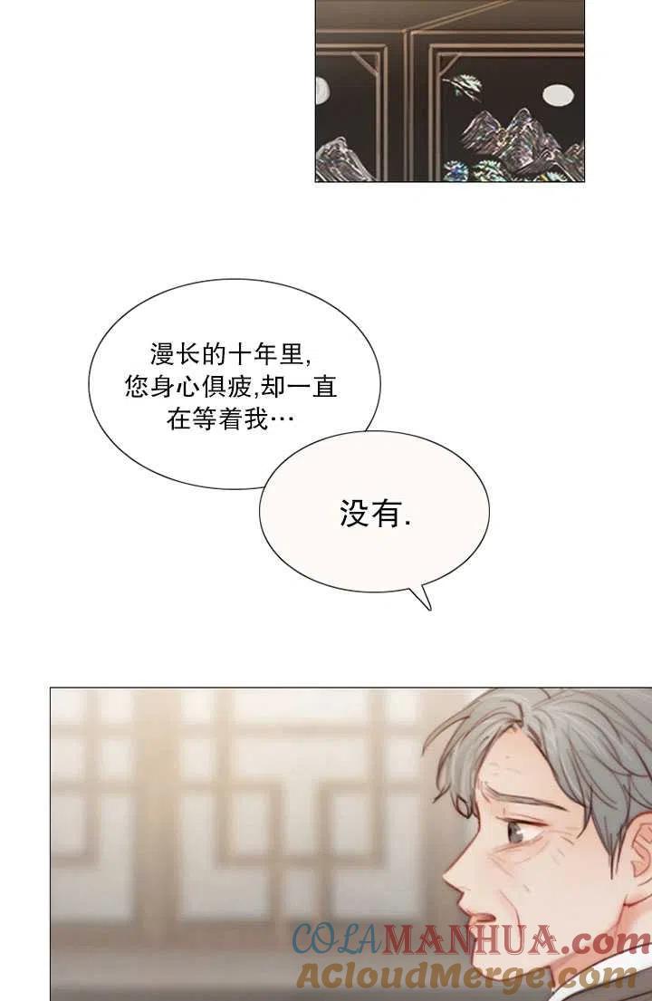 黑色冬季 第87话 第33页
