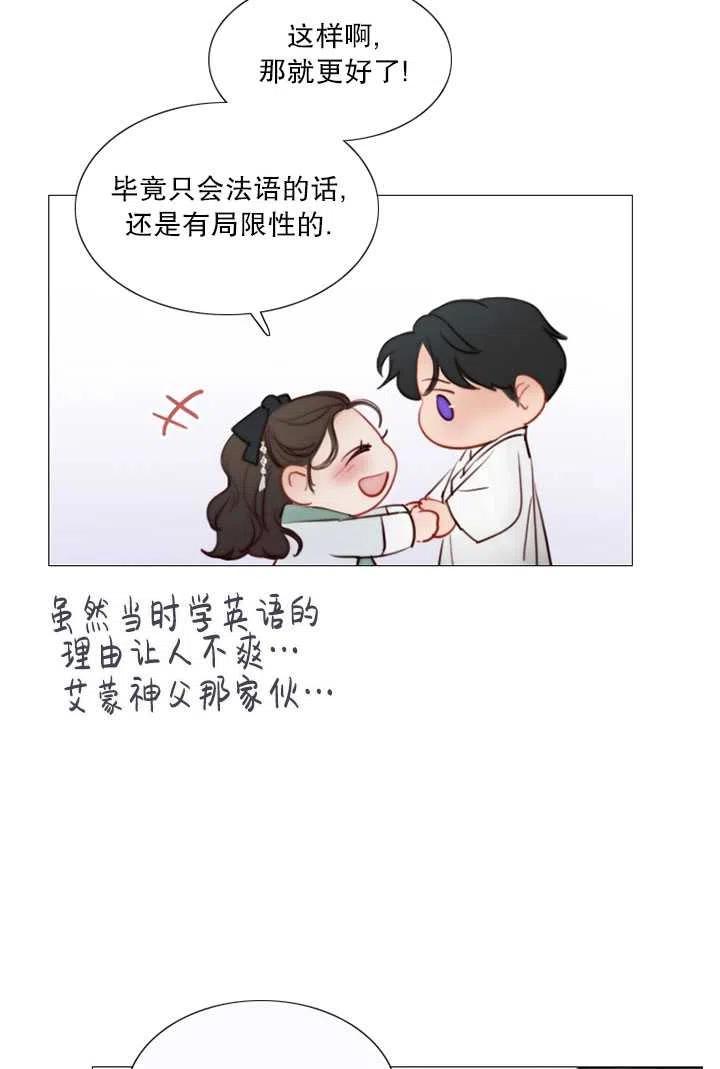 黑色冬季 第87话 第91页