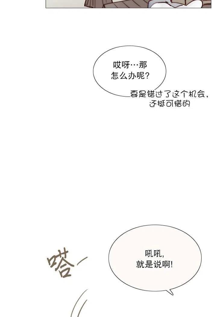 黑色冬季 第87话 第58页