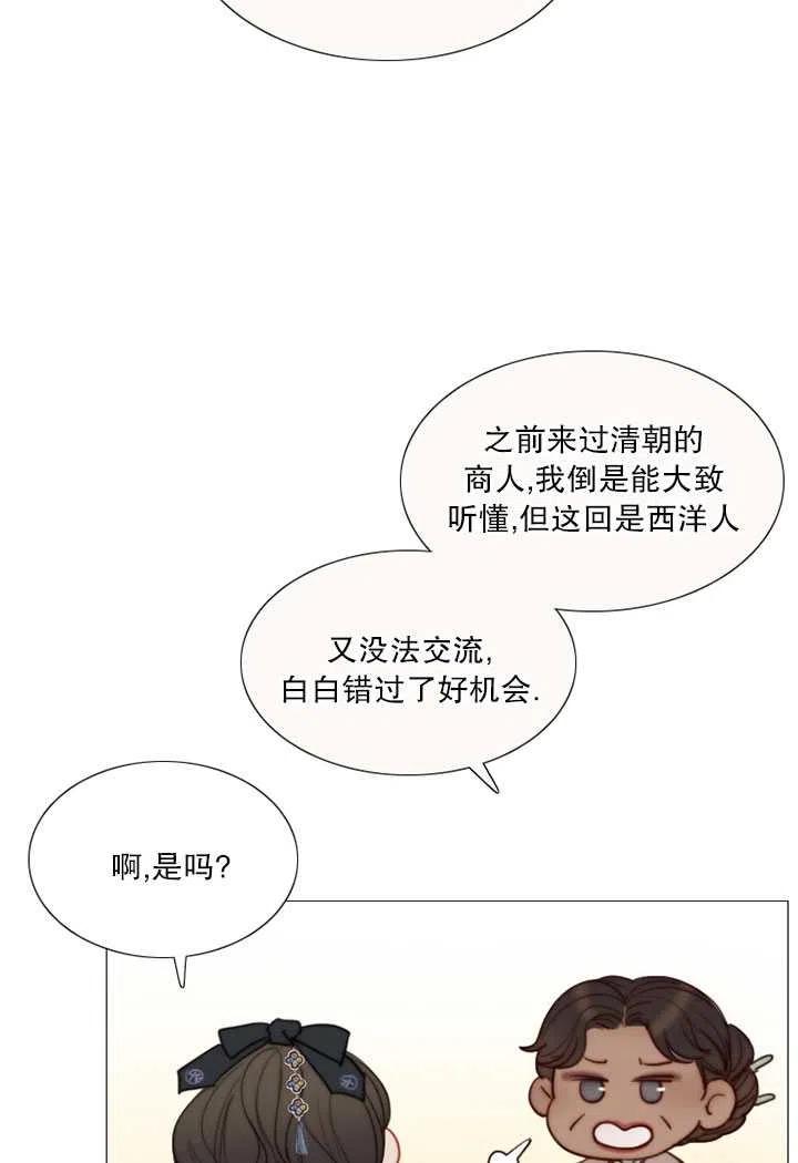 黑色冬季 第87话 第56页