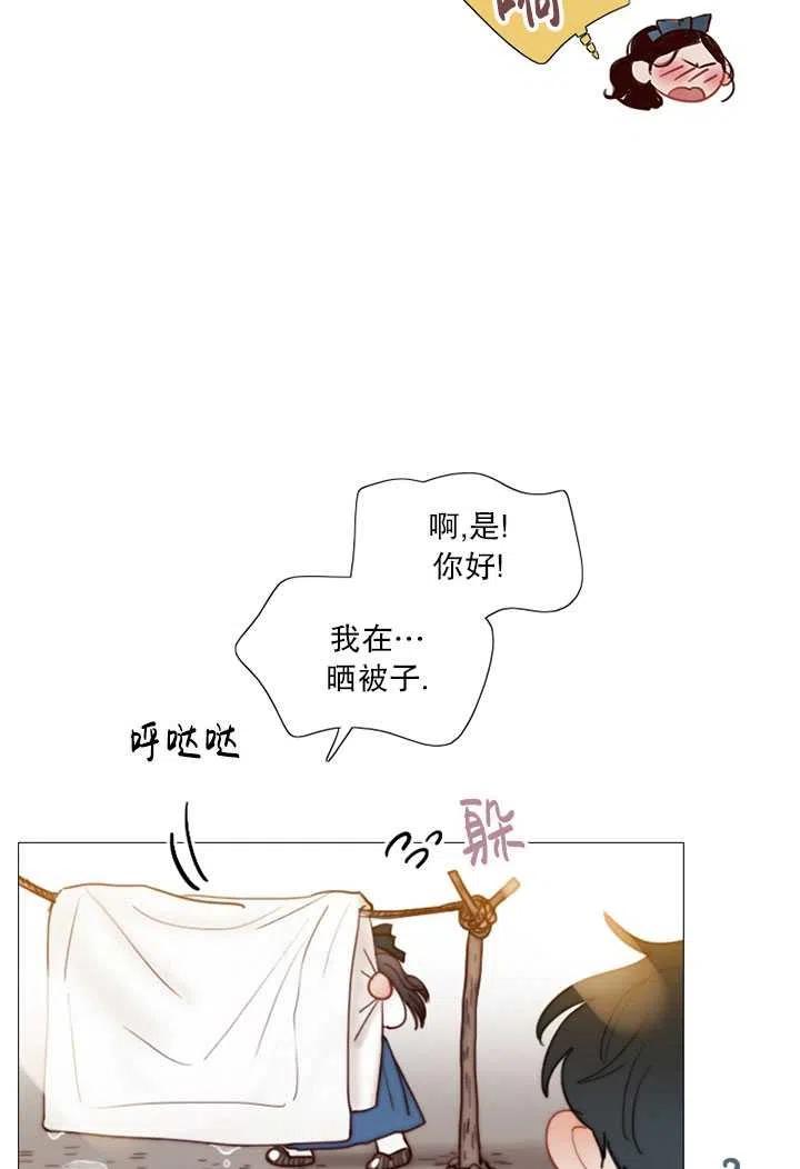 黑色冬季 第87话 第8页