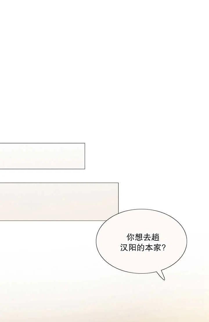 黑色冬季 第87话 第26页