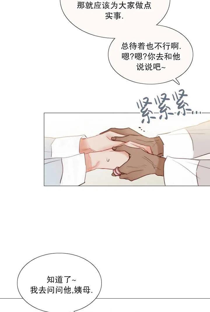 黑色冬季 第87话 第64页