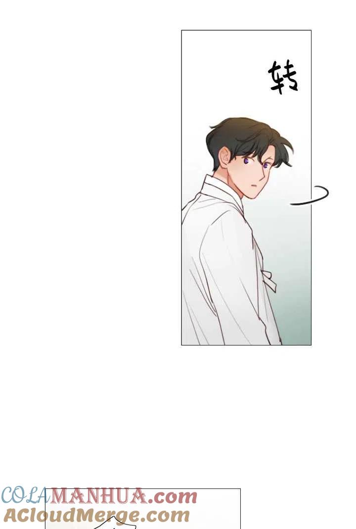 黑色冬季 第87话 第81页