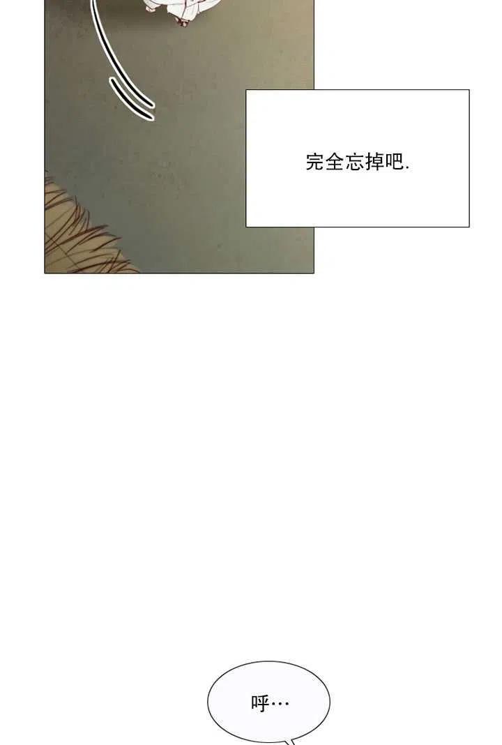 黑色冬季 第87话 第78页