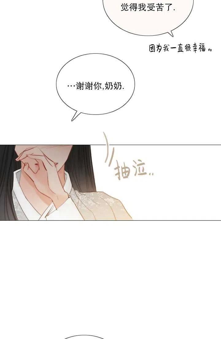 黑色冬季 第87话 第39页
