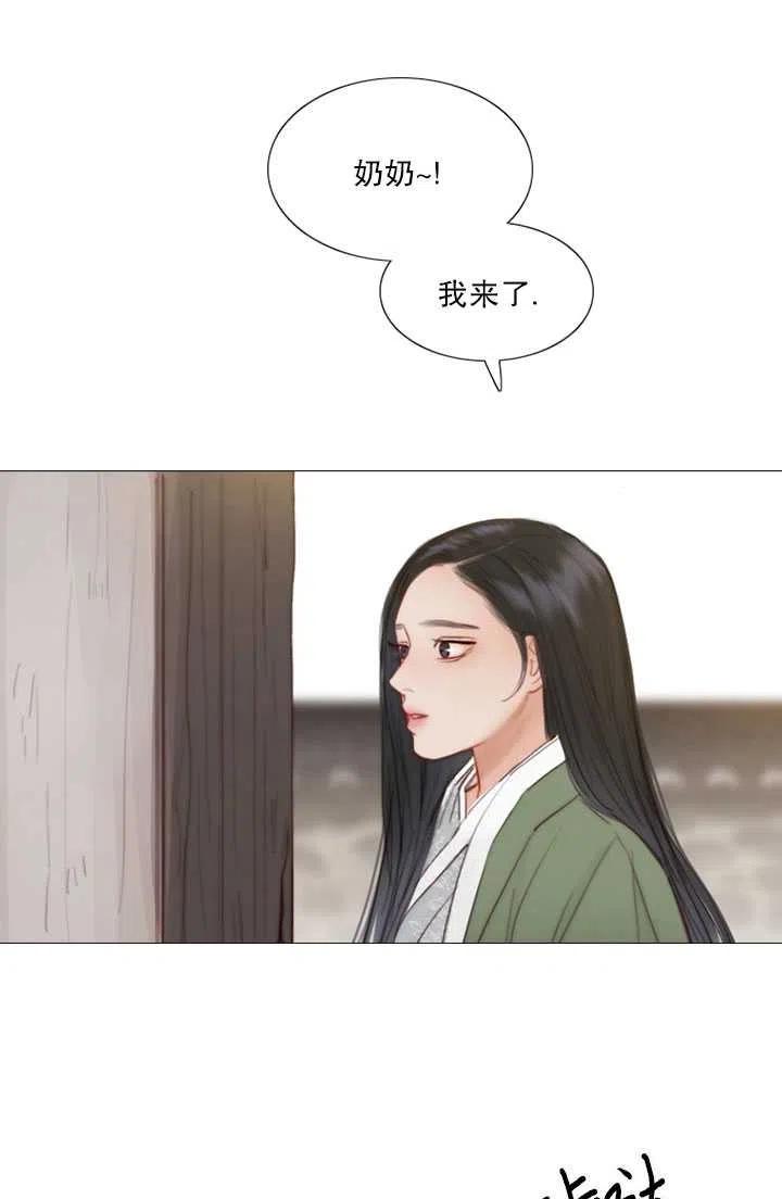 黑色冬季 第87话 第22页