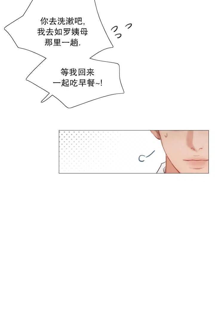 黑色冬季 第87话 第12页