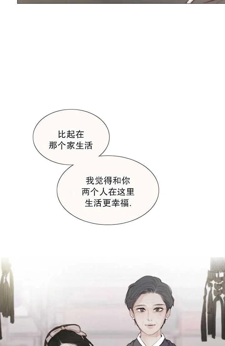 黑色冬季 第87话 第34页