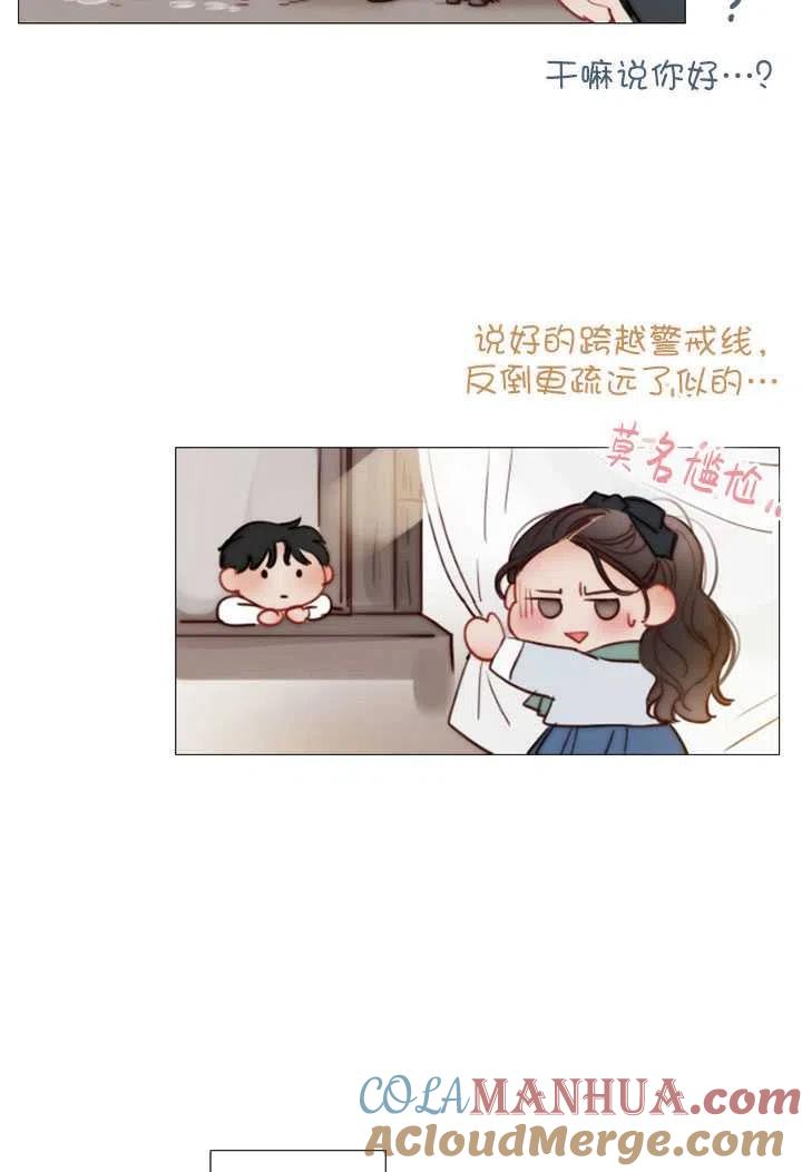 黑色冬季 第87话 第9页