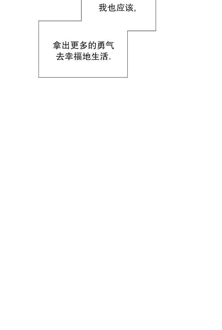 黑色冬季 第87话 第98页