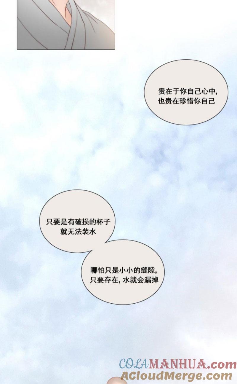 黑色冬季 第7话 十三岁的桃花艺 第37页