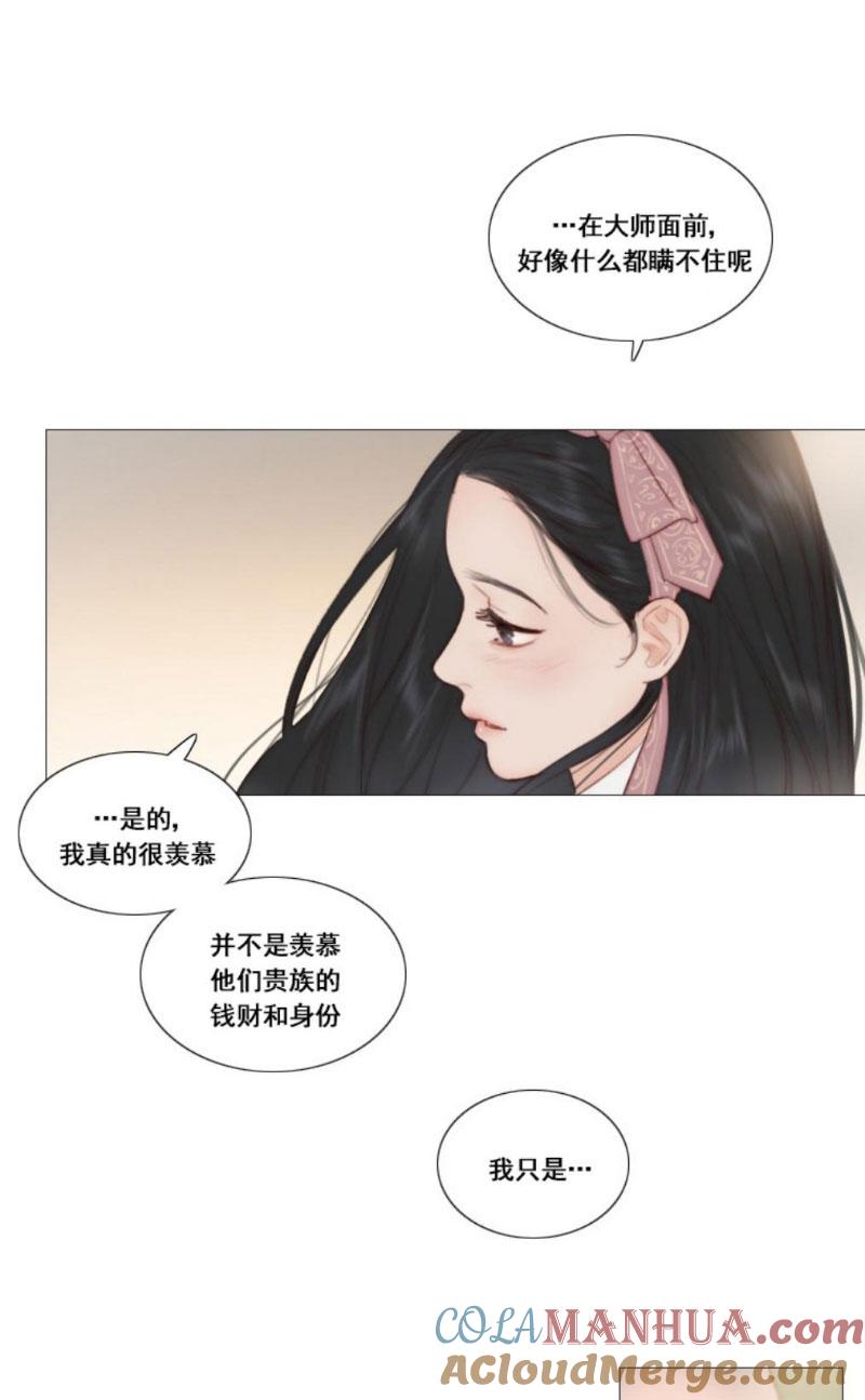 黑色冬季 第7话 十三岁的桃花艺 第29页
