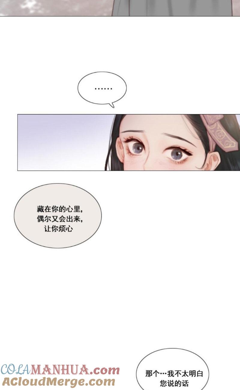 黑色冬季 第7话 十三岁的桃花艺 第35页