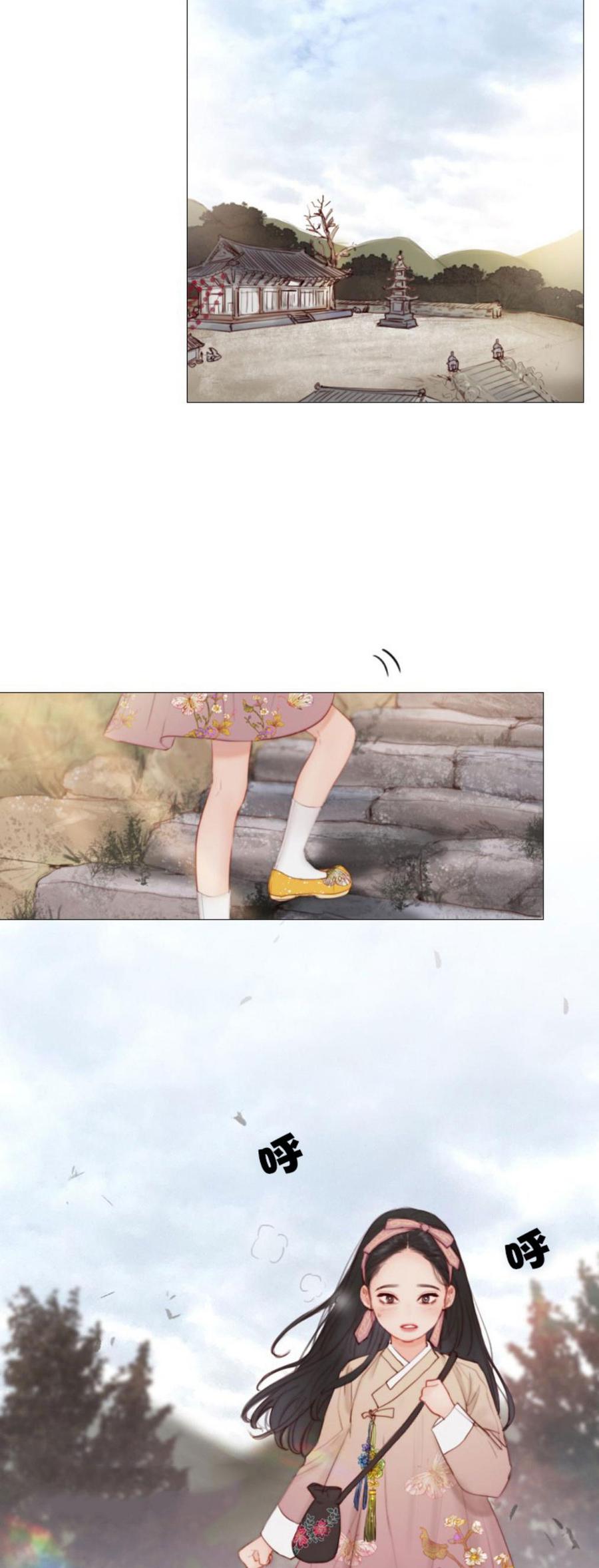 黑色冬季 第7话 十三岁的桃花艺 第14页