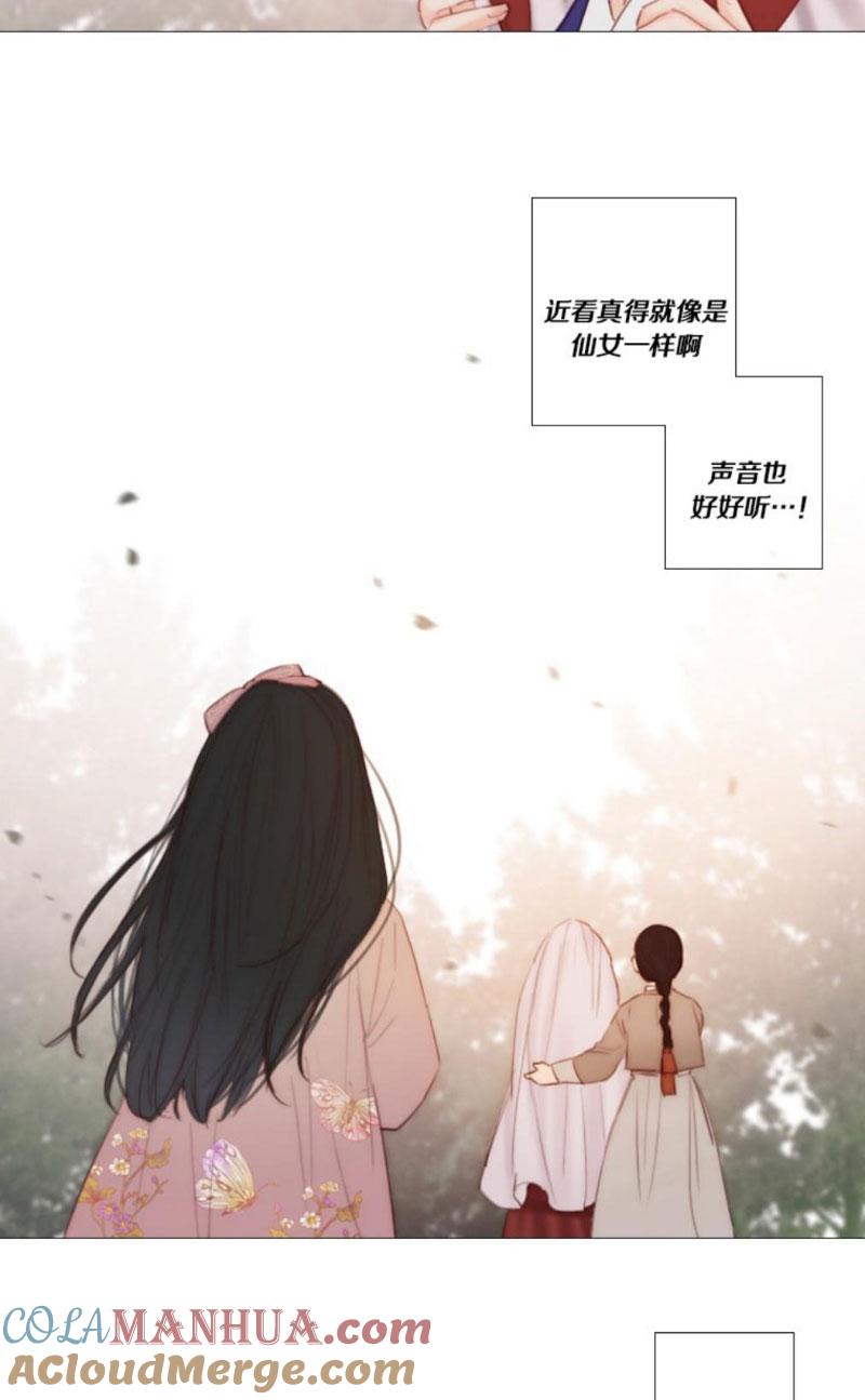 黑色冬季 第7话 十三岁的桃花艺 第23页