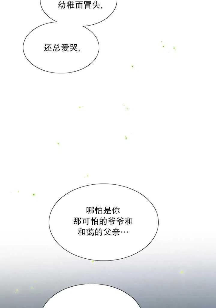黑色冬季 第88话 第54页