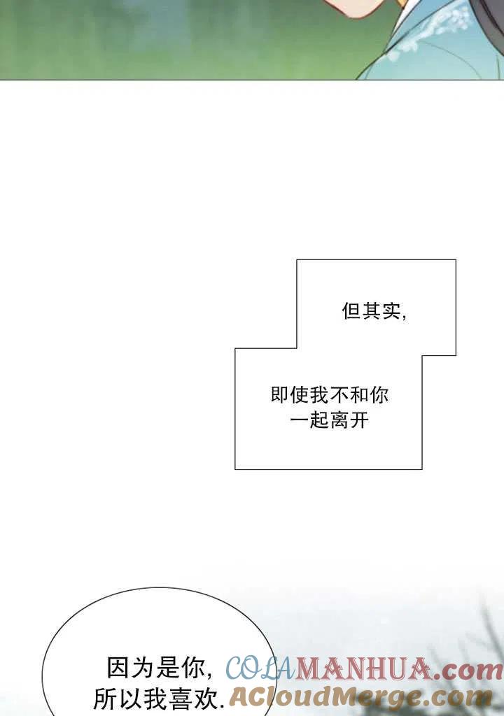 黑色冬季 第88话 第49页