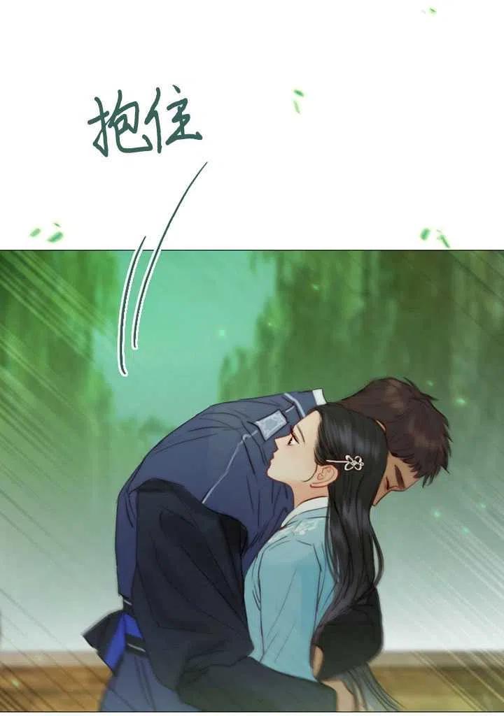 黑色冬季 第88话 第67页