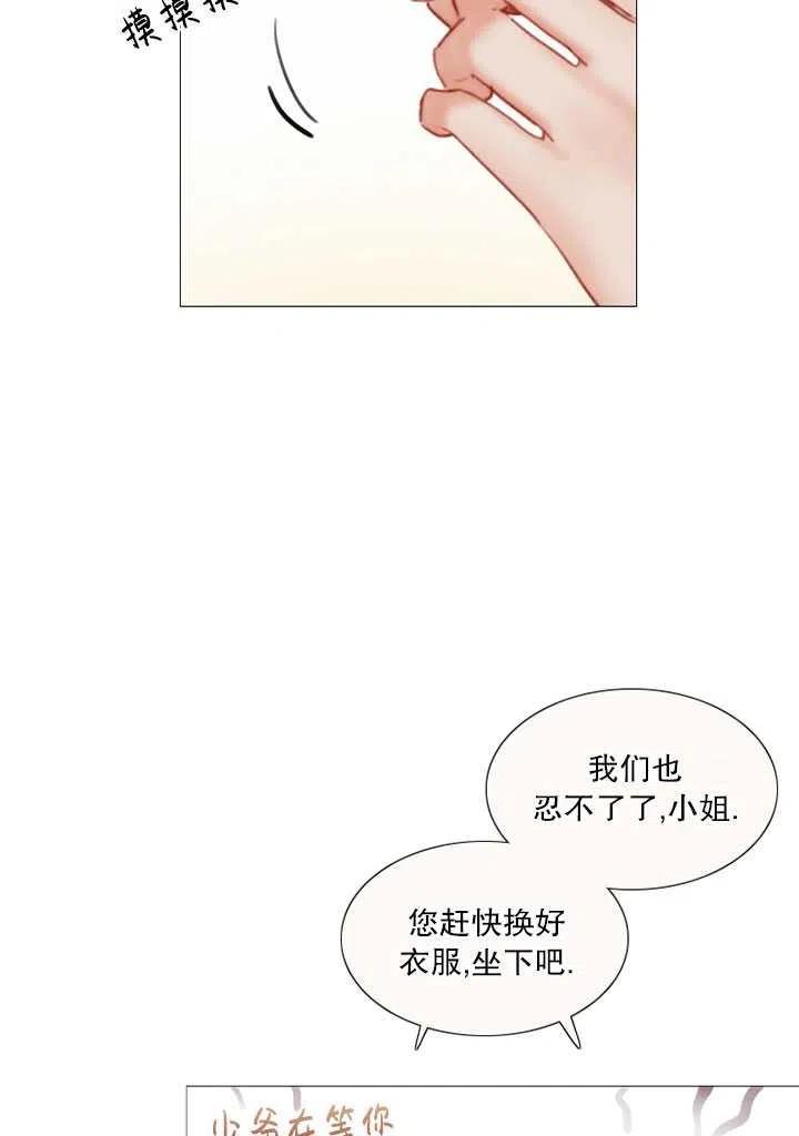 黑色冬季 第88话 第14页