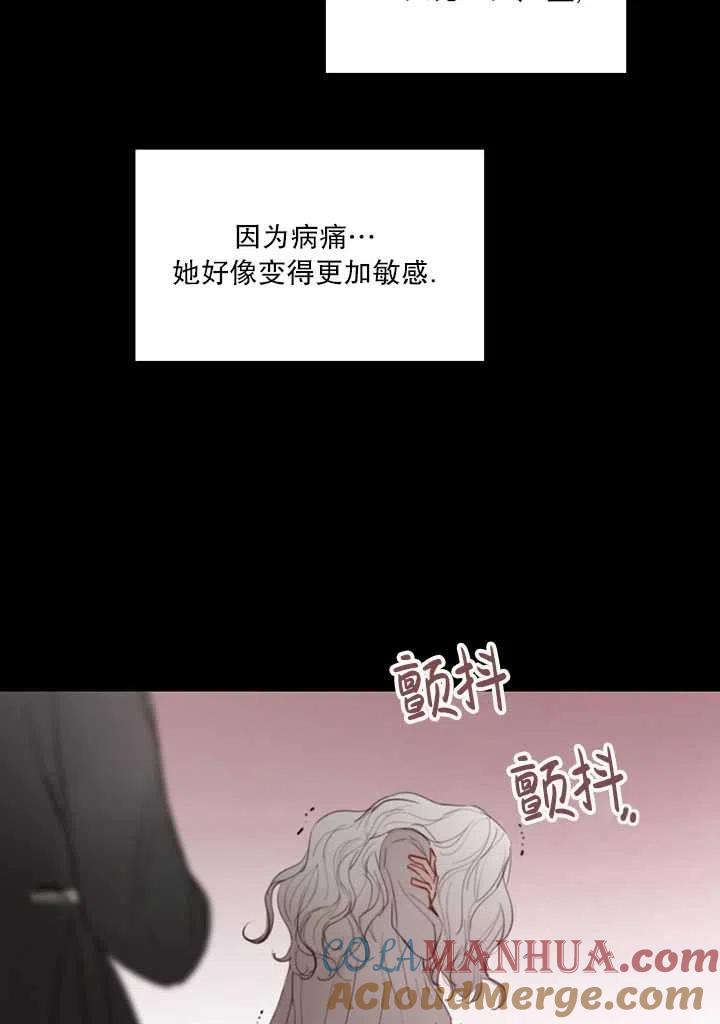 黑色冬季 第88话 第89页