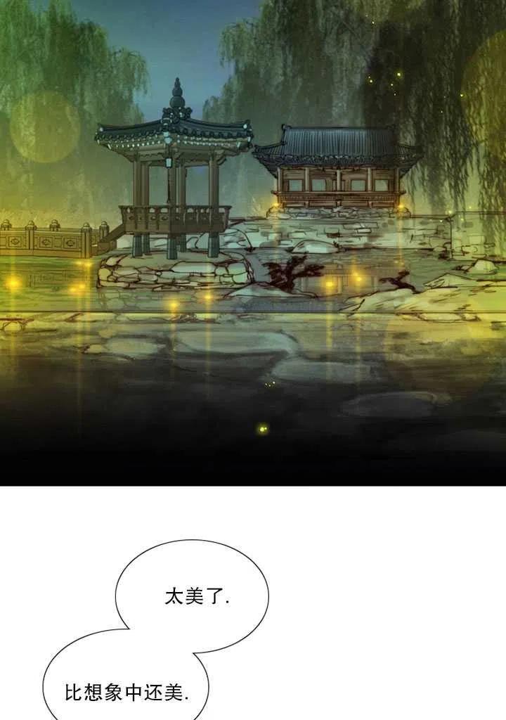 黑色冬季 第88话 第34页
