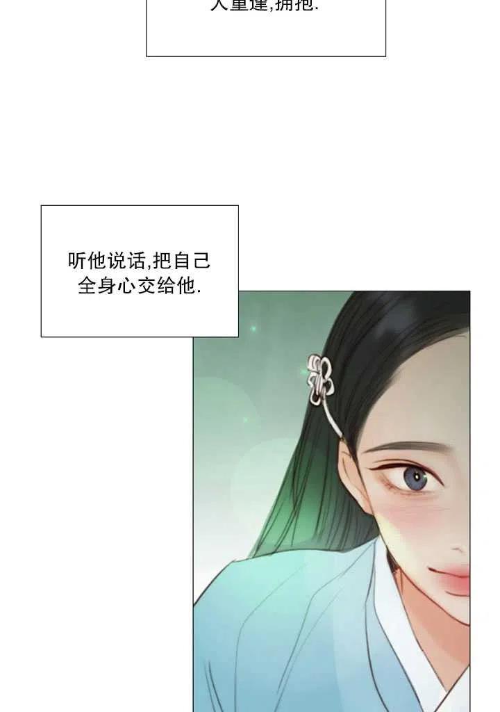 黑色冬季 第88话 第74页