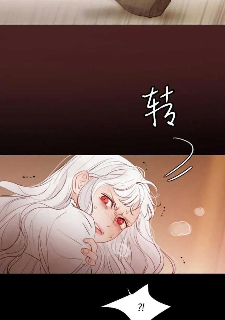 黑色冬季 第88话 第94页