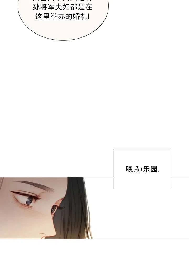 黑色冬季 第88话 第8页