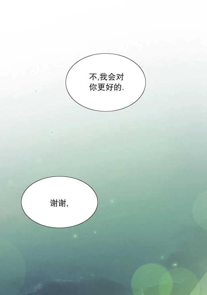 黑色冬季 第88话 第76页